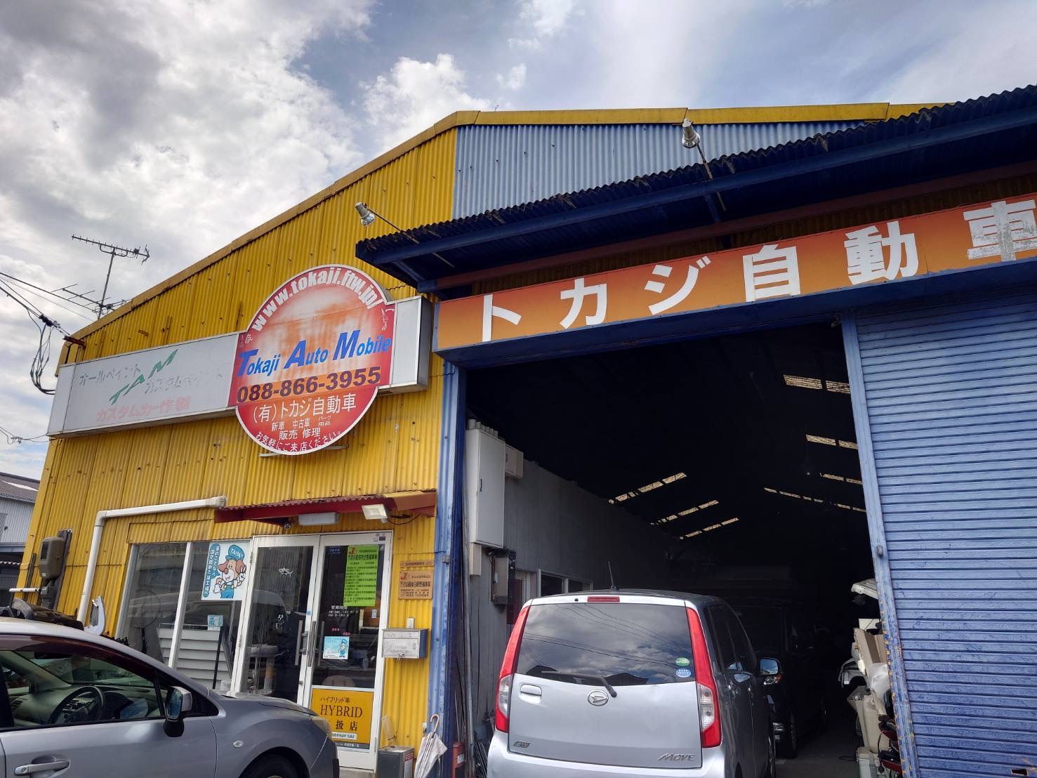 トップページに表示するトカジ自動車に関する画像1